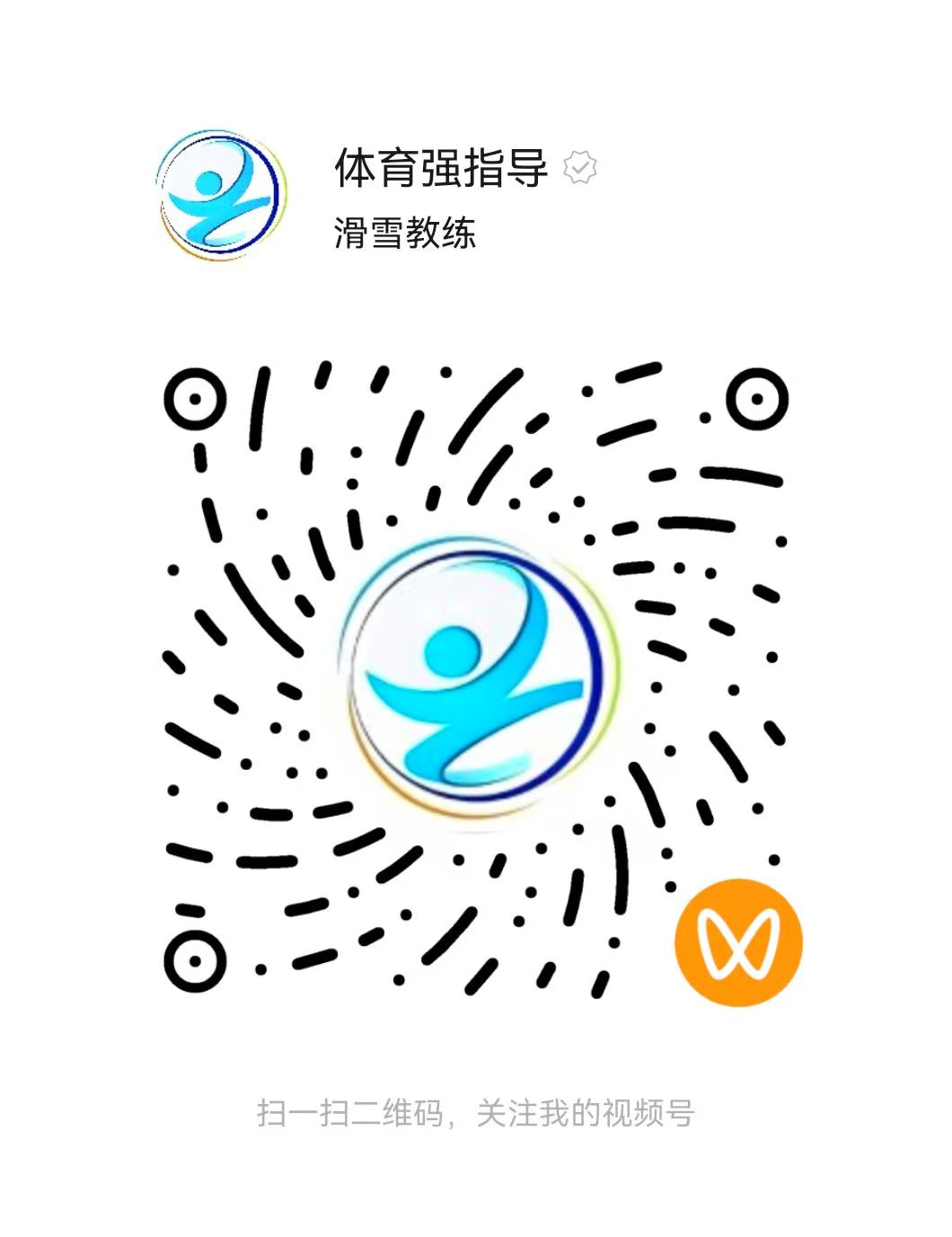 体育强指导 视频号